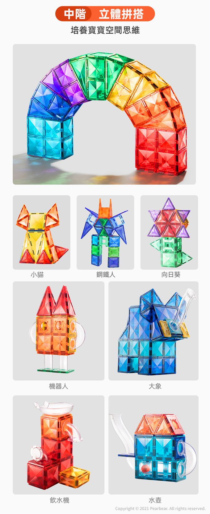 MiDeer - 多彩透光磁力片-軌道遊戲組(100PCS)