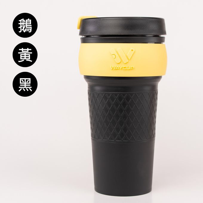 WAYCUP - 威客杯2.0-黑潮來襲-鵝黃黑-800ML