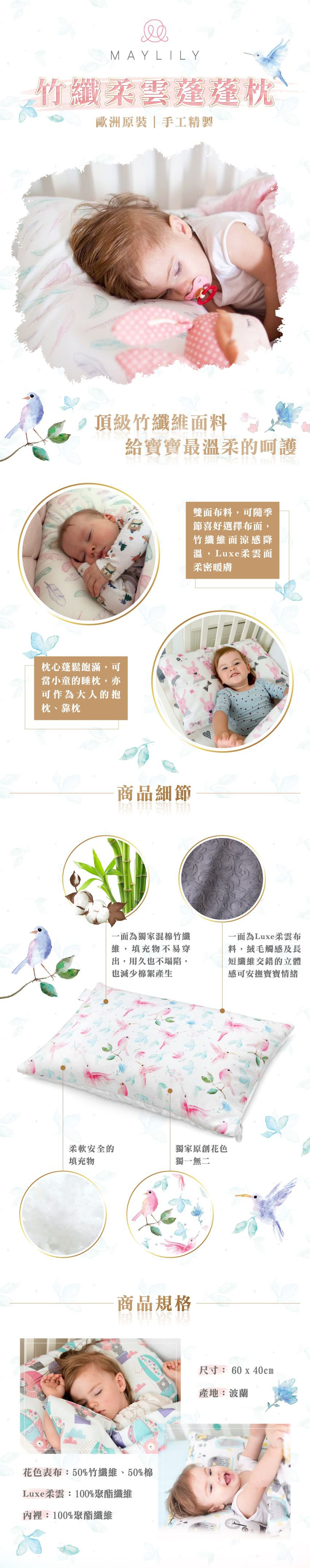 波蘭Maylily - 竹纖柔雲蓬蓬枕-輕羽天堂粉(粉)