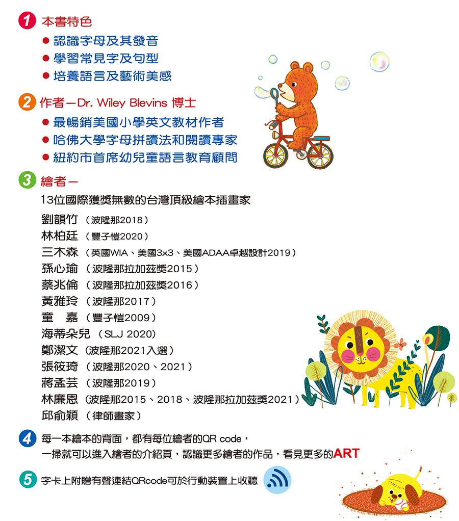 麥克兒童外文書店 - 【ART字母繪本・進階套組】ALPHABET READER TREASURE+【常見字讀本】SIGHT WORD READER