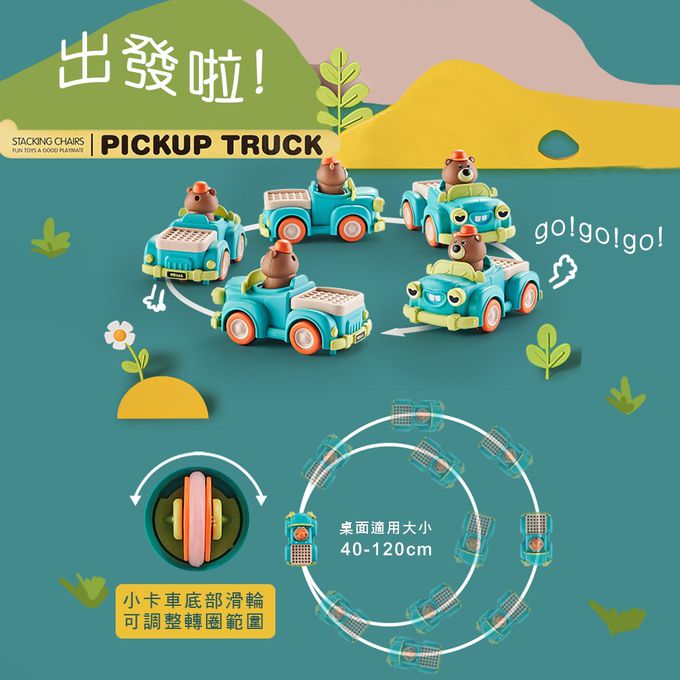 小熊電動卡車疊疊椅