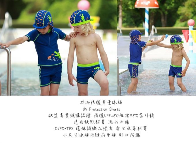 德國Playshoes - 抗UV防曬男童泳褲-鱷魚