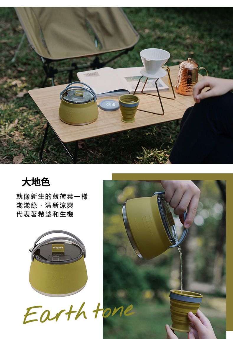 M Square - 矽膠摺疊水壺-大地色-1000ml