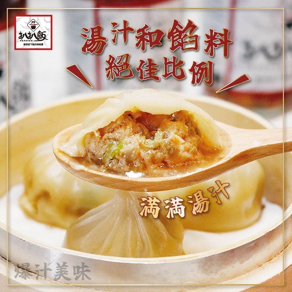 扒扒飯-雙椒鮮肉湯包-360g(12顆入)/袋