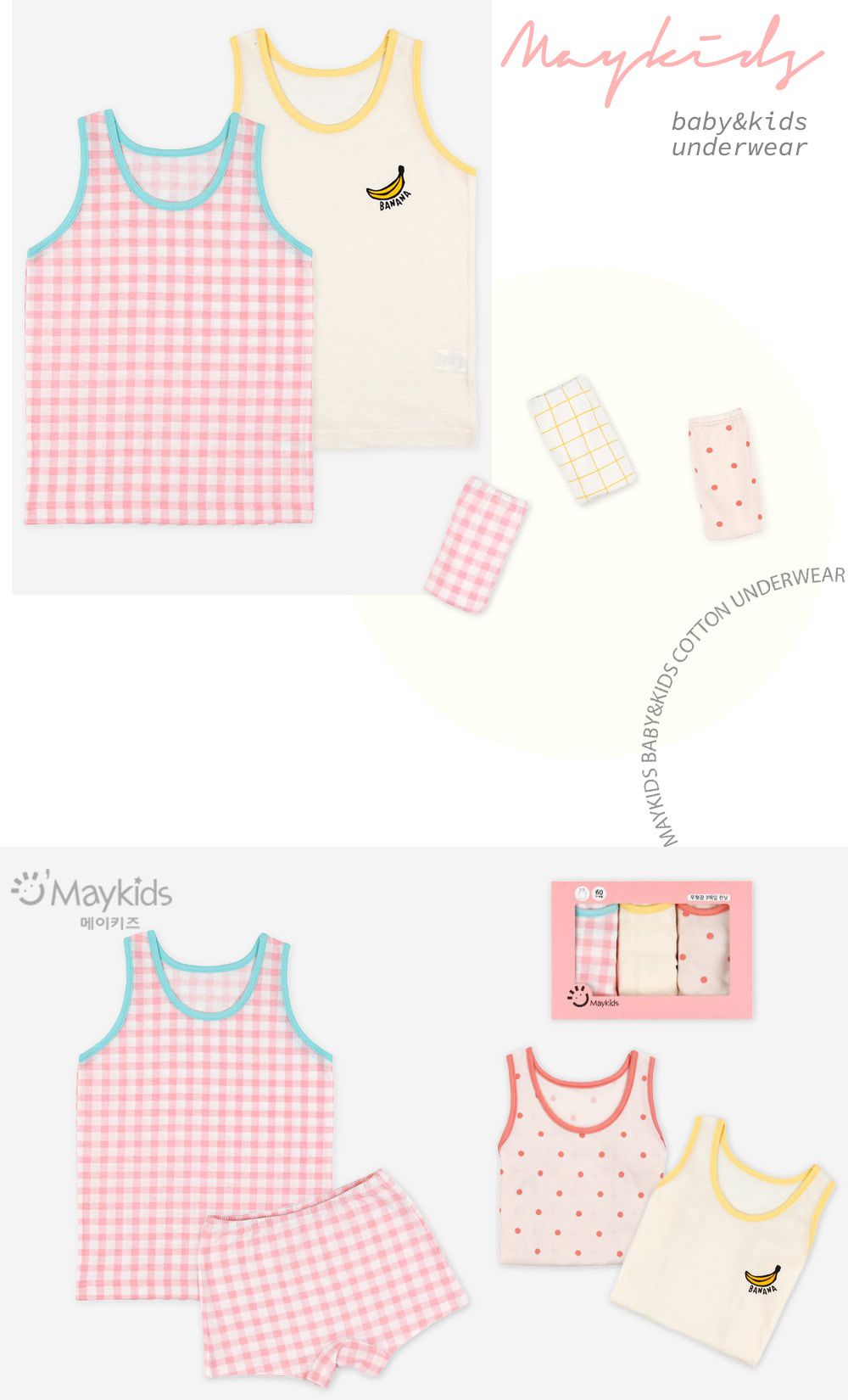 韓國 Maykids - 無螢光棉女寶內衣三入組-格子