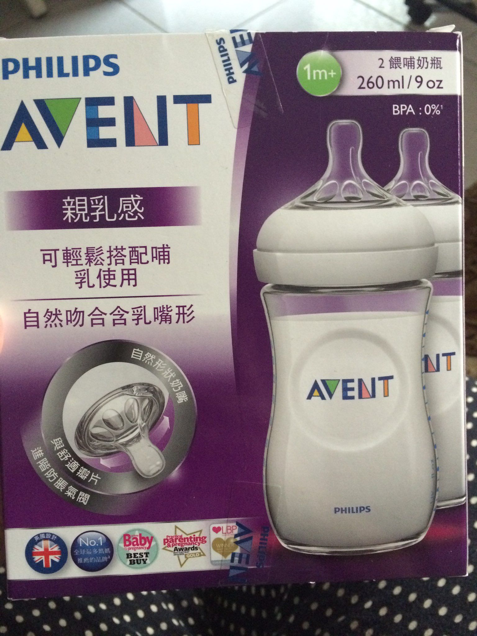 AVENT 奶瓶 全新