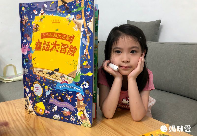 媽咪愛專屬團購 ♡ 來自法國～會說話的世界地圖《小小特務出任務》