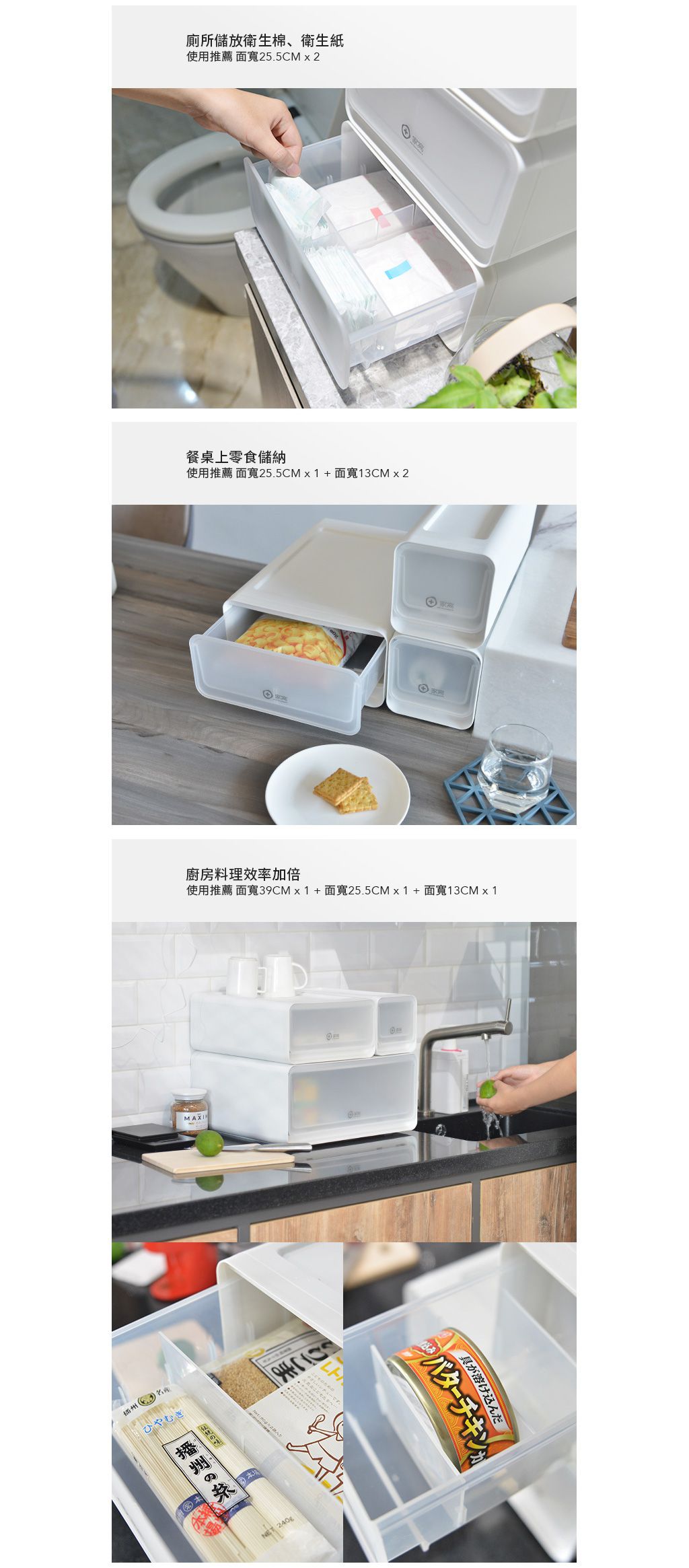 家窩 - 面寬39CM舒納層疊式透窗單層抽屜收納箱-3入