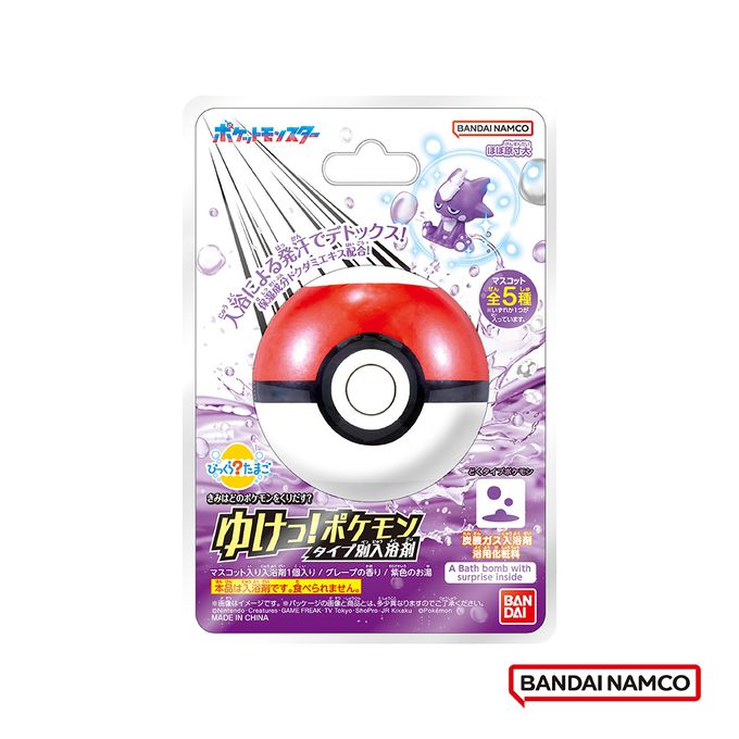 寶可夢GO! 毒屬性入浴球
