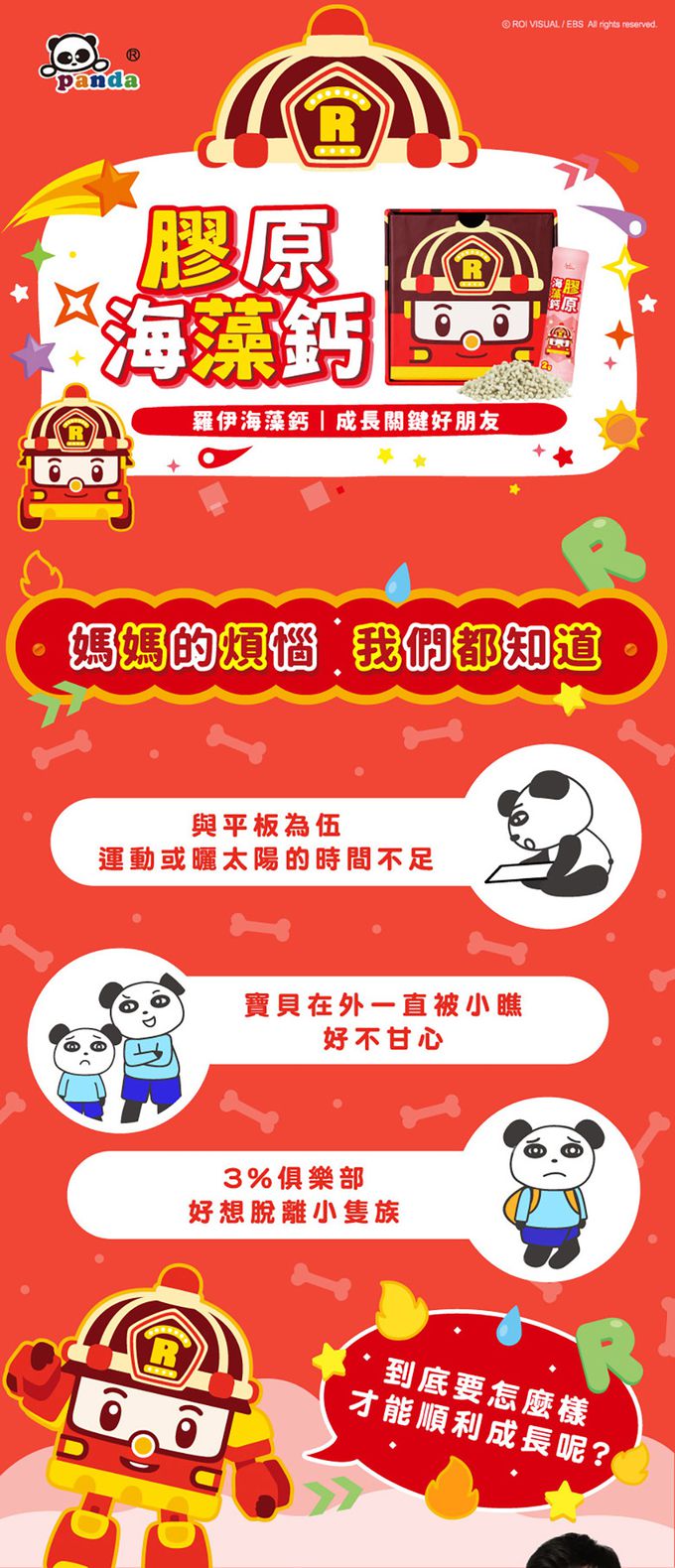 鑫耀生技Panda - 赫利黃金牛初乳蛋白50入隨手包x1 ＋羅伊膠原海藻鈣50入隨手包x1-一包2g /50包入x2盒