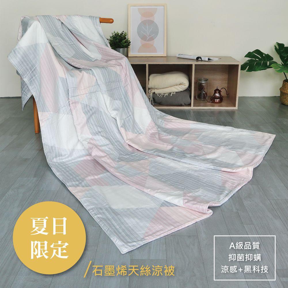 季末出清！下殺39折【舒福家居】兒童涼被｜四季被