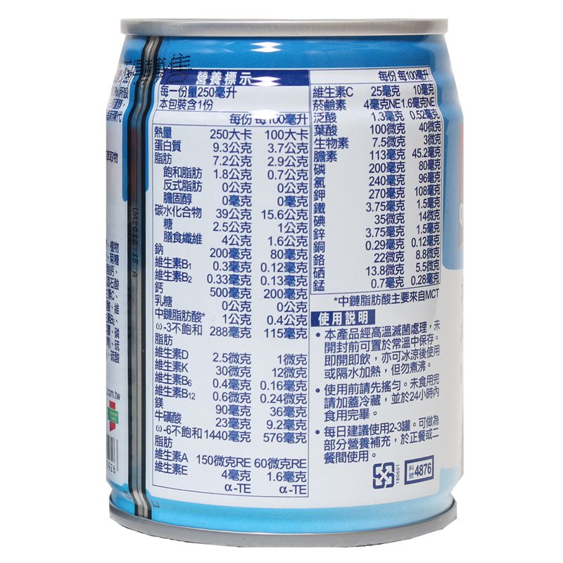 桂格 - 完膳新均護營養素保健配方(低糖少甜)250mlx24罐