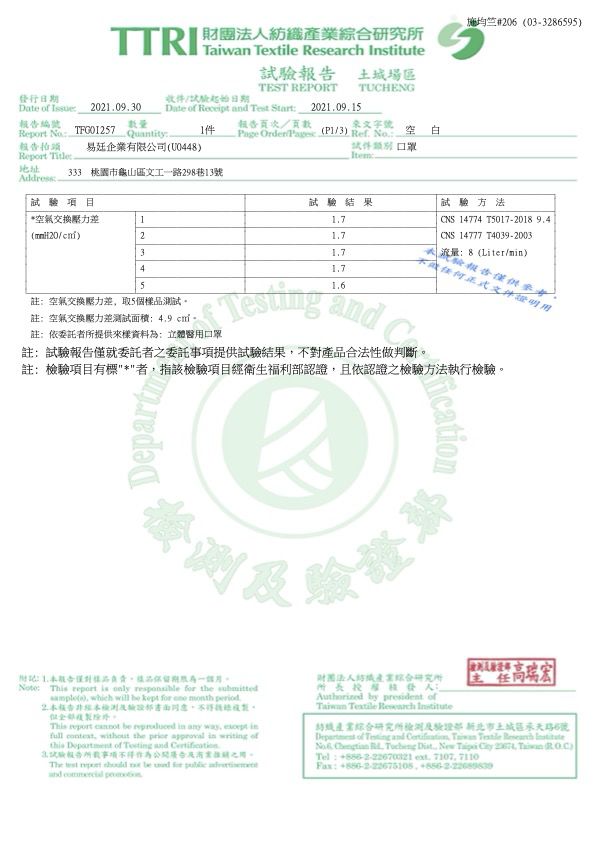 一心一罩 - 大童/小臉-兒童醫療級3D立體口罩/雙鋼印/台灣製-莓好時光 (建議8歲以上，或小臉適用)-10入/袋(未滅菌)
