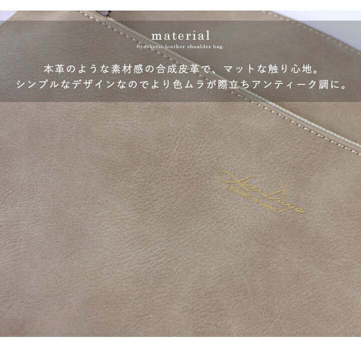 日本 LIZDAYS - 文青風輕量皮革肩背包/側背包-黑 (23x23x11.5cm)