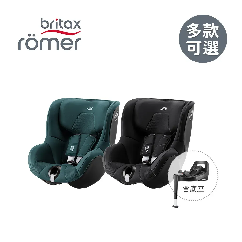 德國原裝Dualfix Pro 5Z 360度旋轉0-4歲汽座(底座可分離)-贈汽車皮椅保護墊