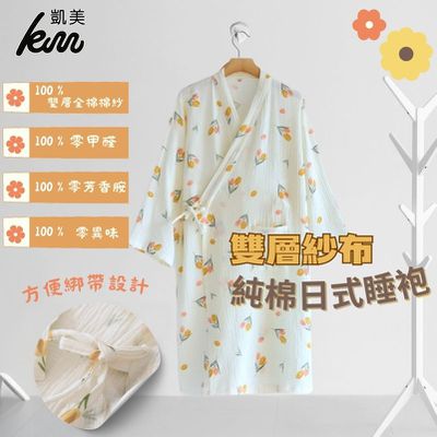 凱美棉業 - 日式睡袍女雙層紗布純棉睡衣短袖浴袍汗蒸服甜美可愛家居服可外穿-2件組-隨機出色 (2件組隨機出色)-2件組