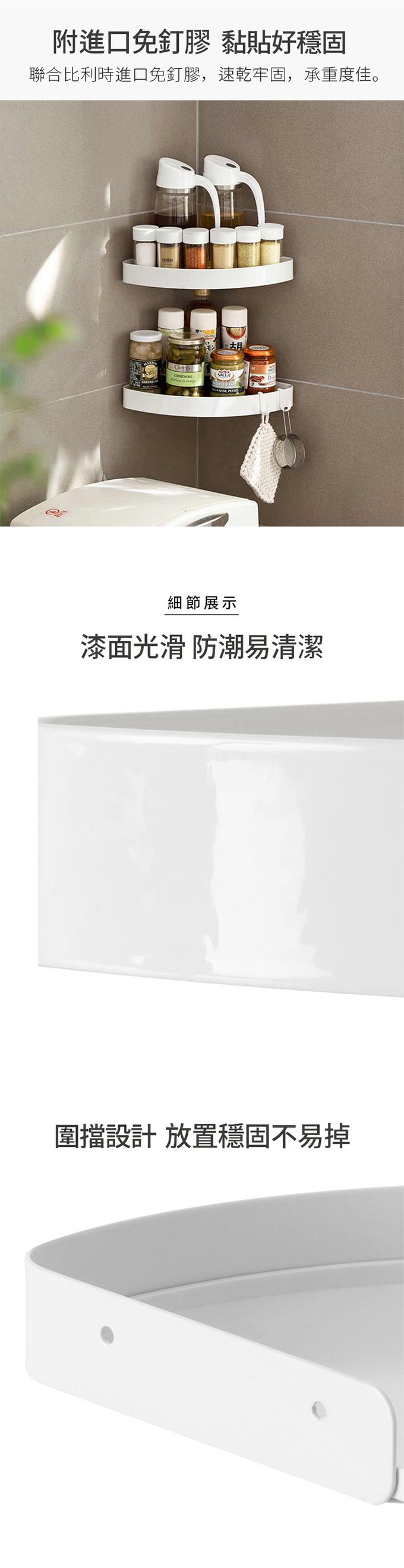 懶角落 - 無痕壁掛式轉角置物架-3入