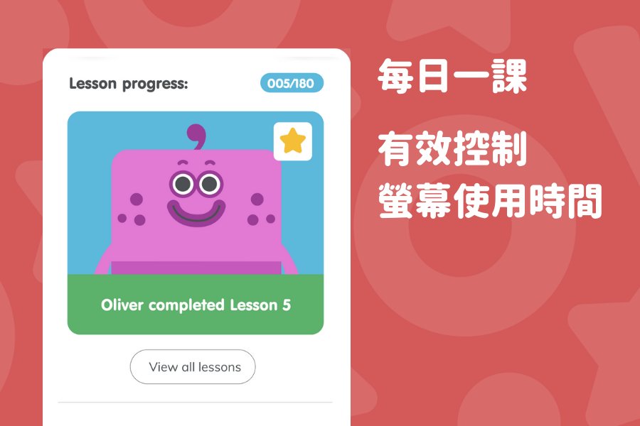 Lingumi - 兒童英文學習 App (月訂閱方案)
