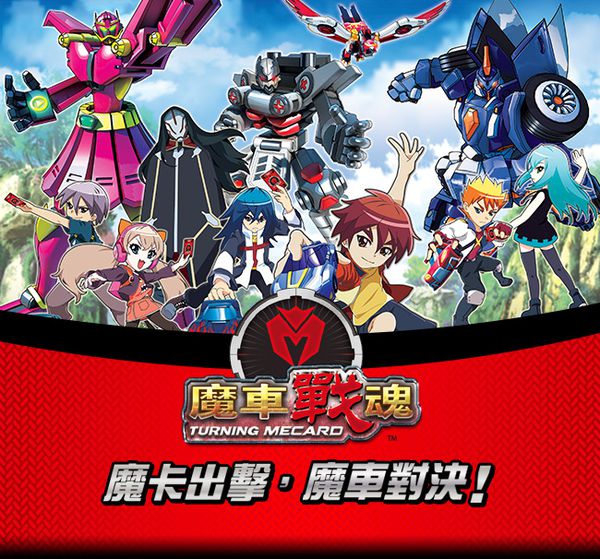 魔車戰魂 - 魔車戰魂-巨型變身拖車-Spider