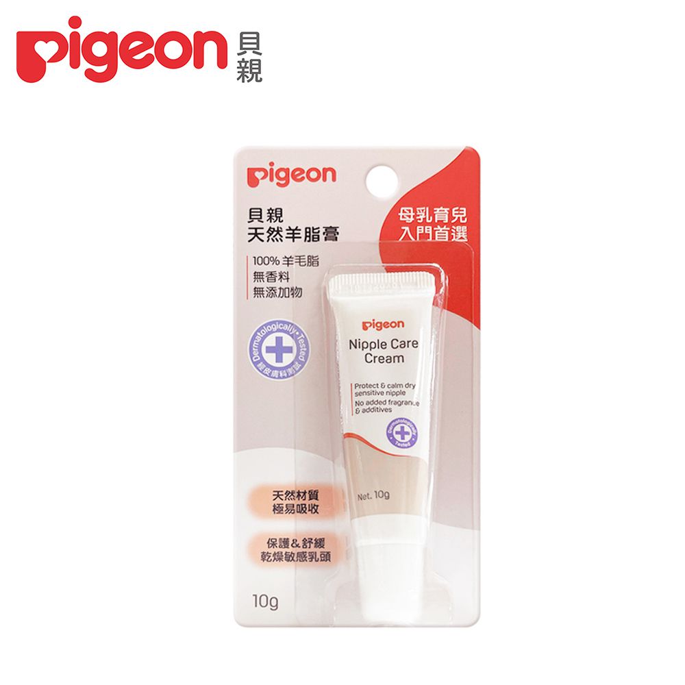 貝親 Pigeon - 純天然羊脂膏(10g)-10g