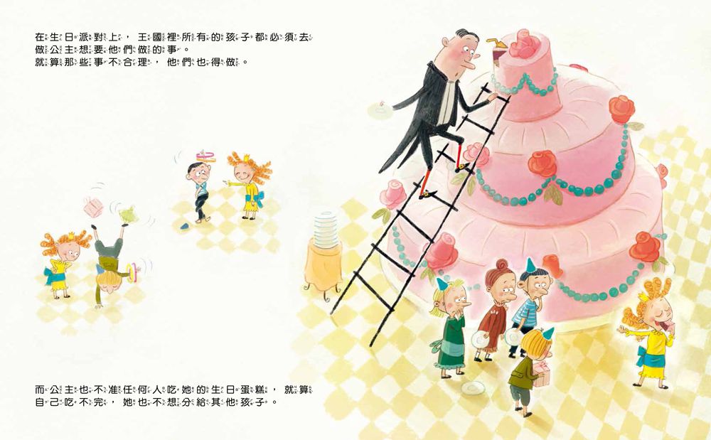 双美生活文創 - 超值獨家品格套書組(加贈貼紙書*1)-把壞脾氣收起來：有話好好說，學會控制情緒！+霸道小公主：學會尊重不任性+我把好朋友惹哭了：不讓好奇心侵犯隱私權+加油，不放棄！克服困難，超越自己