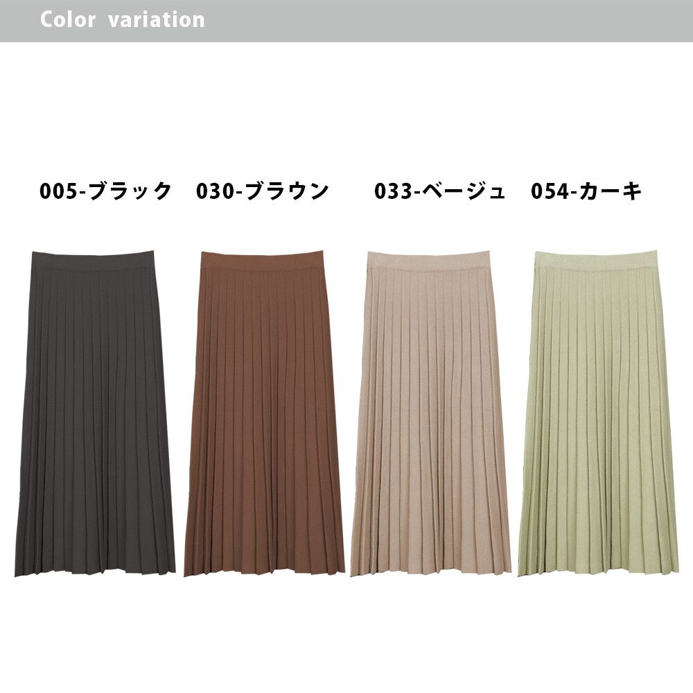 日本 OMNES - 立體針織寬百褶裙-深咖啡