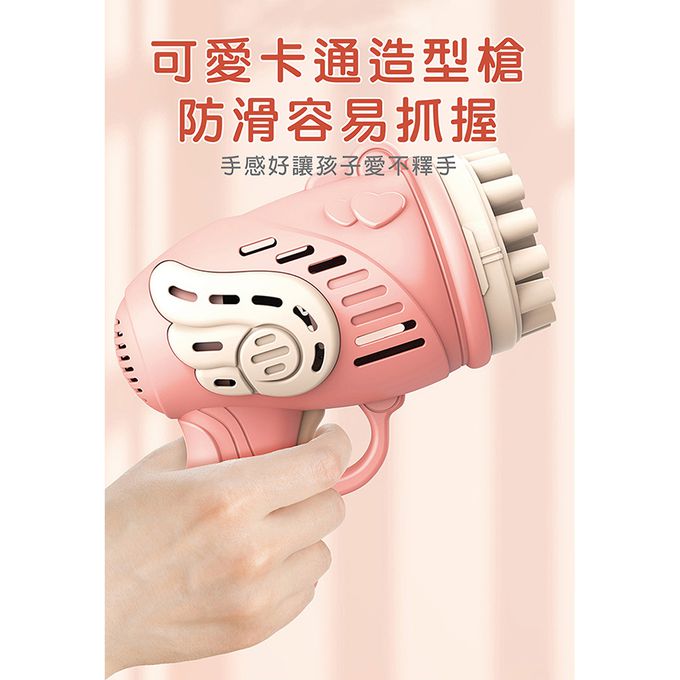 夢幻天使泡泡槍23孔-粉色 (粉色)