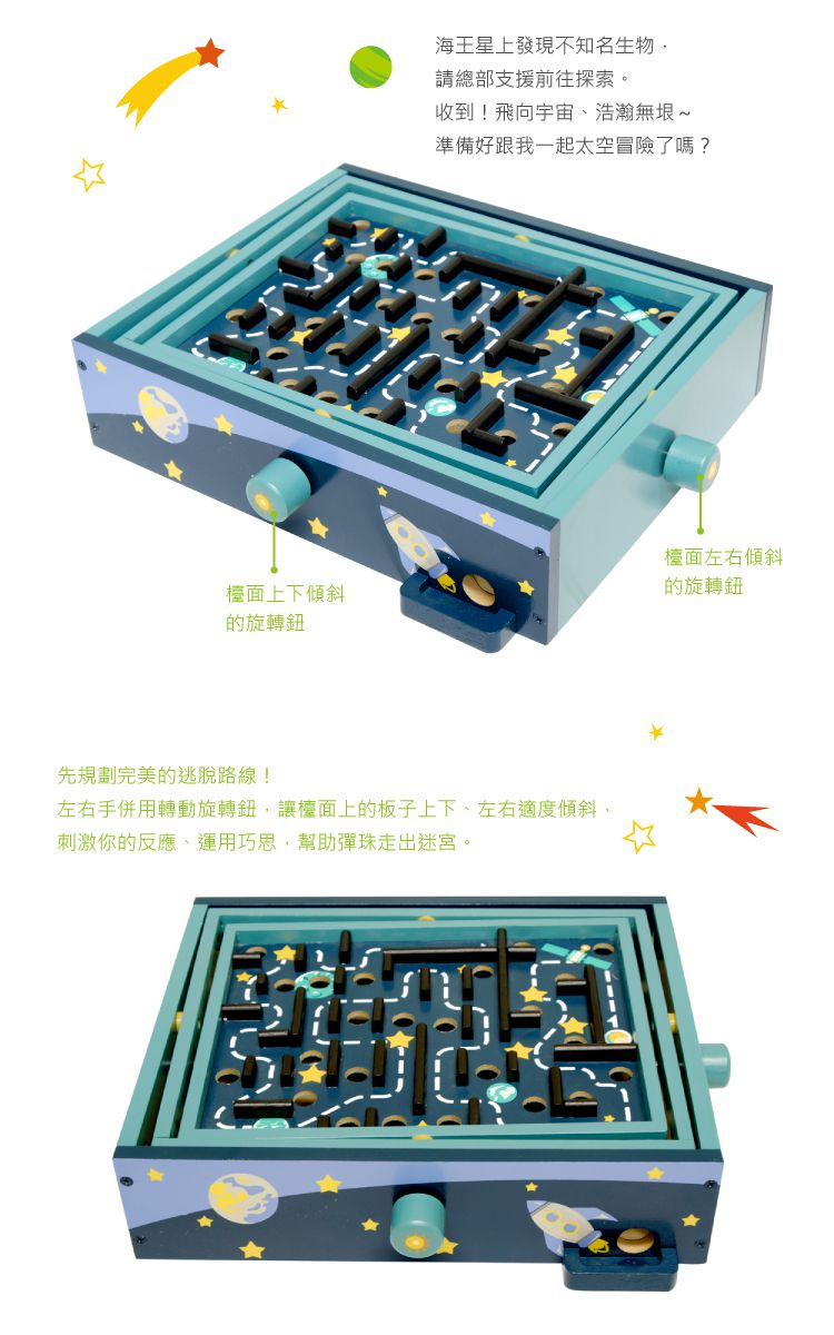 台灣 Mentari - 星際迷宮彈珠台