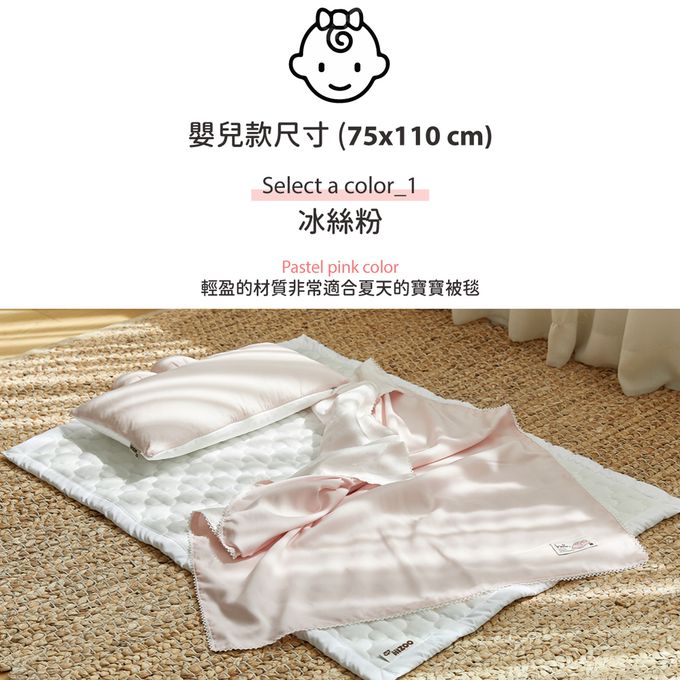 正韓Hello HiZoo - 3D透氣雙面涼感被/透氣被/冷氣被_嬰兒款-冰絲粉