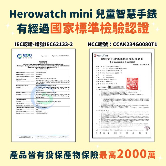 Hero Watch - mini 兒童智慧手錶-mini藍-充電頭、螢幕貼、SIM撬片、充電線、保護套、貼心提醒、保固卡、說明書-50g