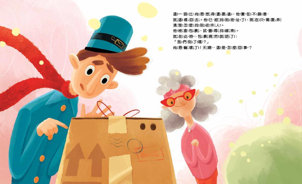 寄往天堂的包裹【品格教育繪本：生命教育／愛與親情】