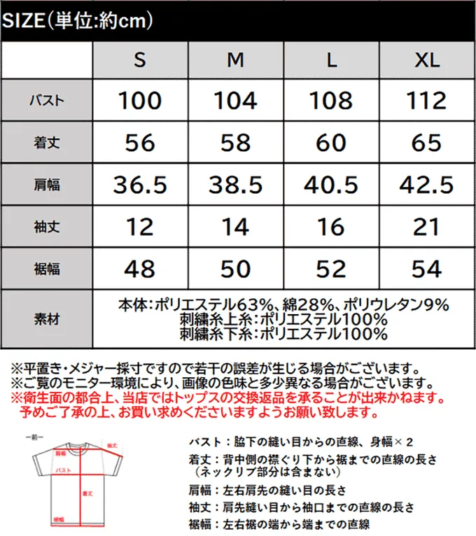 日本 Classical Elf - 花朵標語刺繡短袖上衣-白