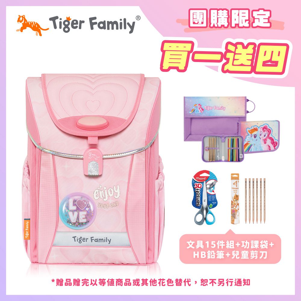 學院風超輕量護脊書包-粉戀日記【團購優惠】-送文具四件組(15件組文具袋+功課袋+小學生舒適握剪刀+HB鉛筆)-花色送完以其他樣式替代 不另行通知