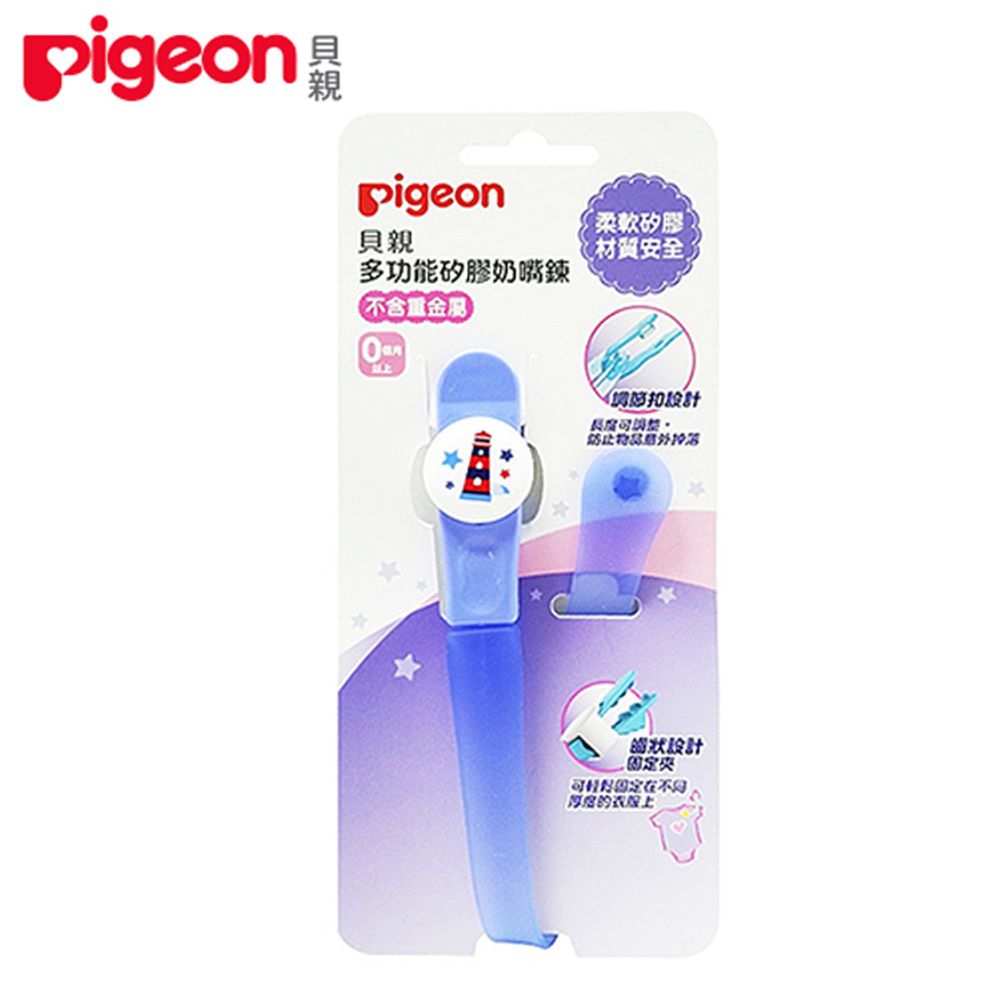 貝親 Pigeon - 多功能矽膠奶嘴鍊-高塔
