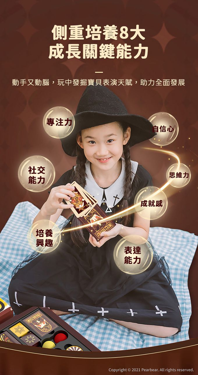 MiDeer - 進階魔術寶箱(36種魔術)