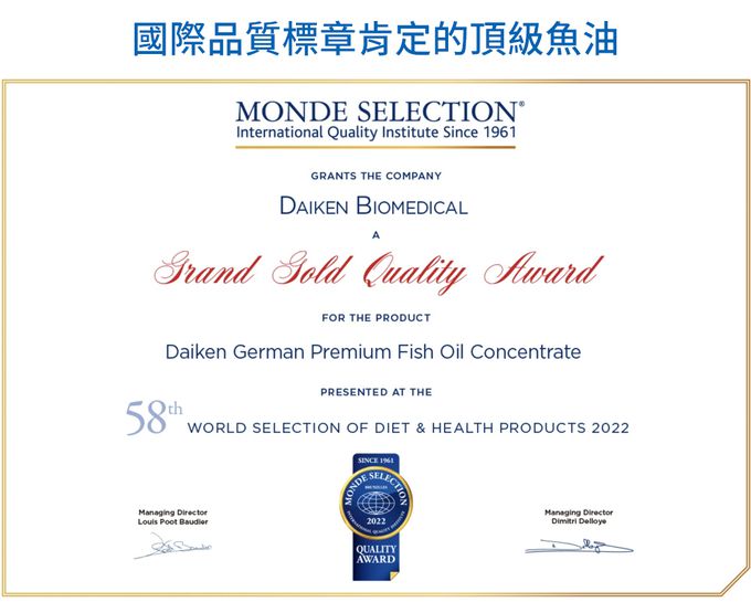 大研生醫 - Omega3 84%德國頂級魚油-(60粒/盒，共五盒)