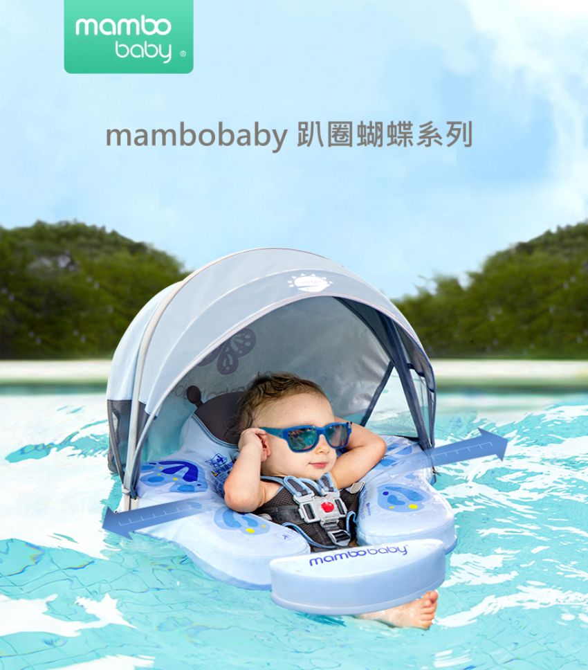 Mambobaby - 蝴蝶造型免充氣游泳趴圈(附遮陽罩)-粉色