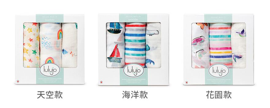 加拿大 lulujo - 竹纖維三入包巾禮盒組-花園