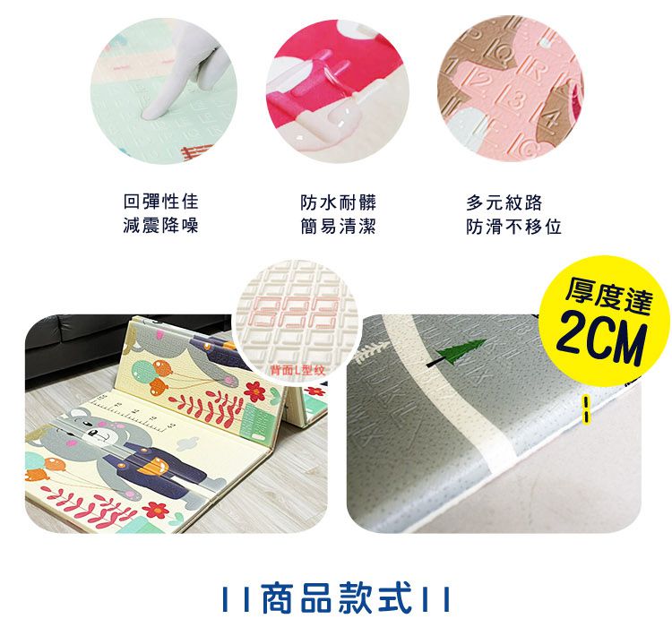 Global mat - 國民地墊-字母大象(厚度2cm)-(雙面花色，共一片地墊)