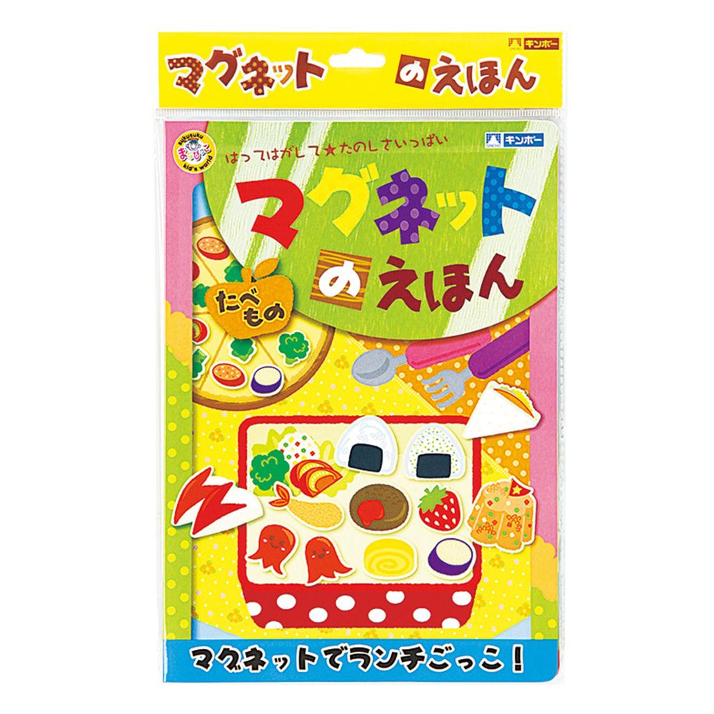 akachan honpo - 磁鐵玩具-食物-適用年齡：3歲以上