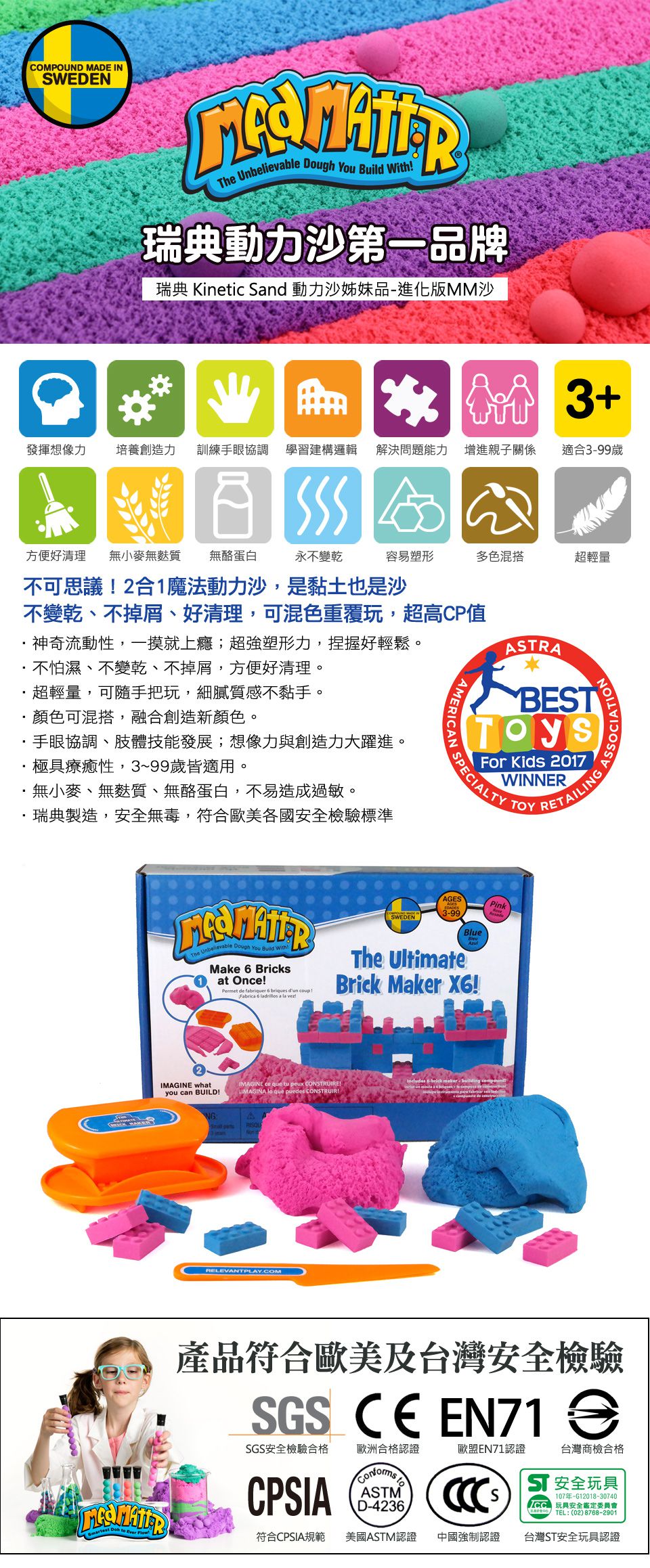 瑞典 Mad Mattr - 【聖誕超值組】瘋狂博士3入組-大積木禮盒組+天空藍10ozMM沙＋蜜桃粉10ozMM沙