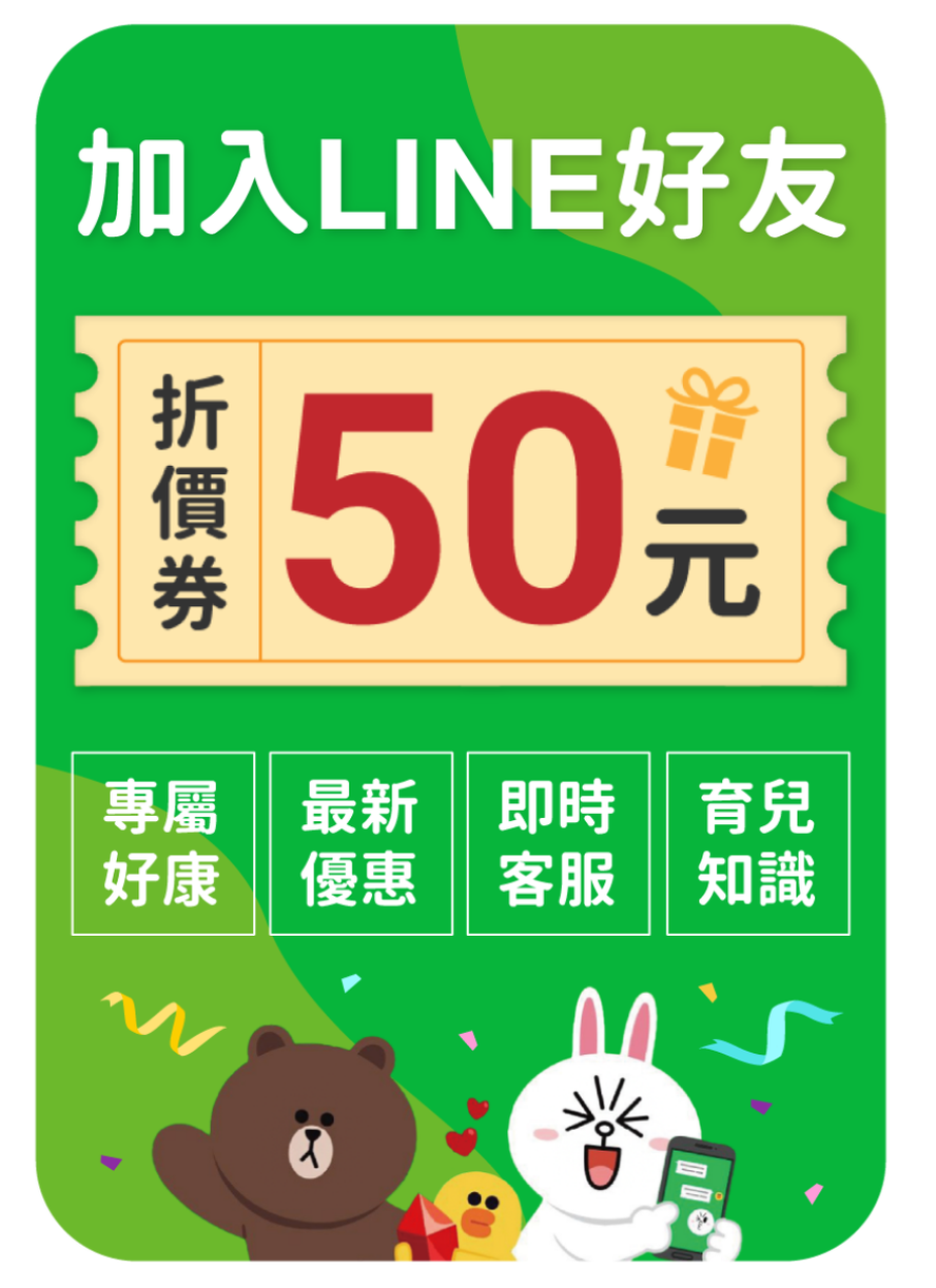 AR_加入line好友