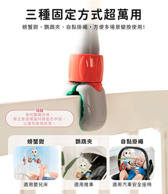 HolaLand 匯樂 音樂床吊鈴 床邊安撫玩具