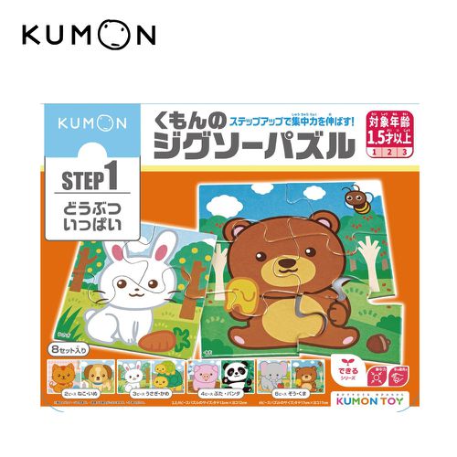 KUMON - 兒童益智拼圖 STEP 1-1 人氣動物-2片/3片/4片/6片 各2組