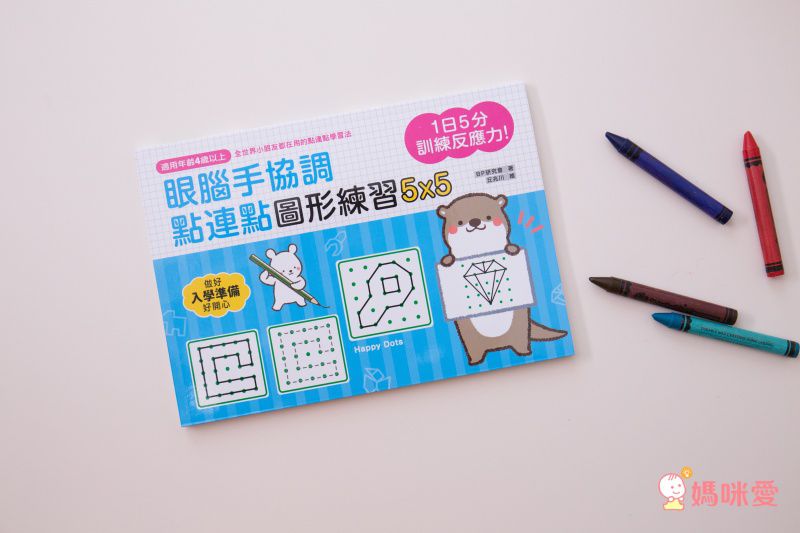 眼腦手協調 點連點圖形練習5x5-1日5分訓練反應力