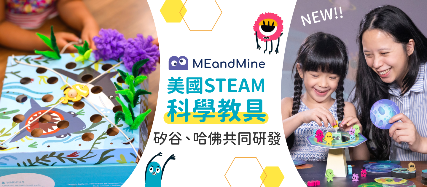 MEandMine - 海底救援小隊