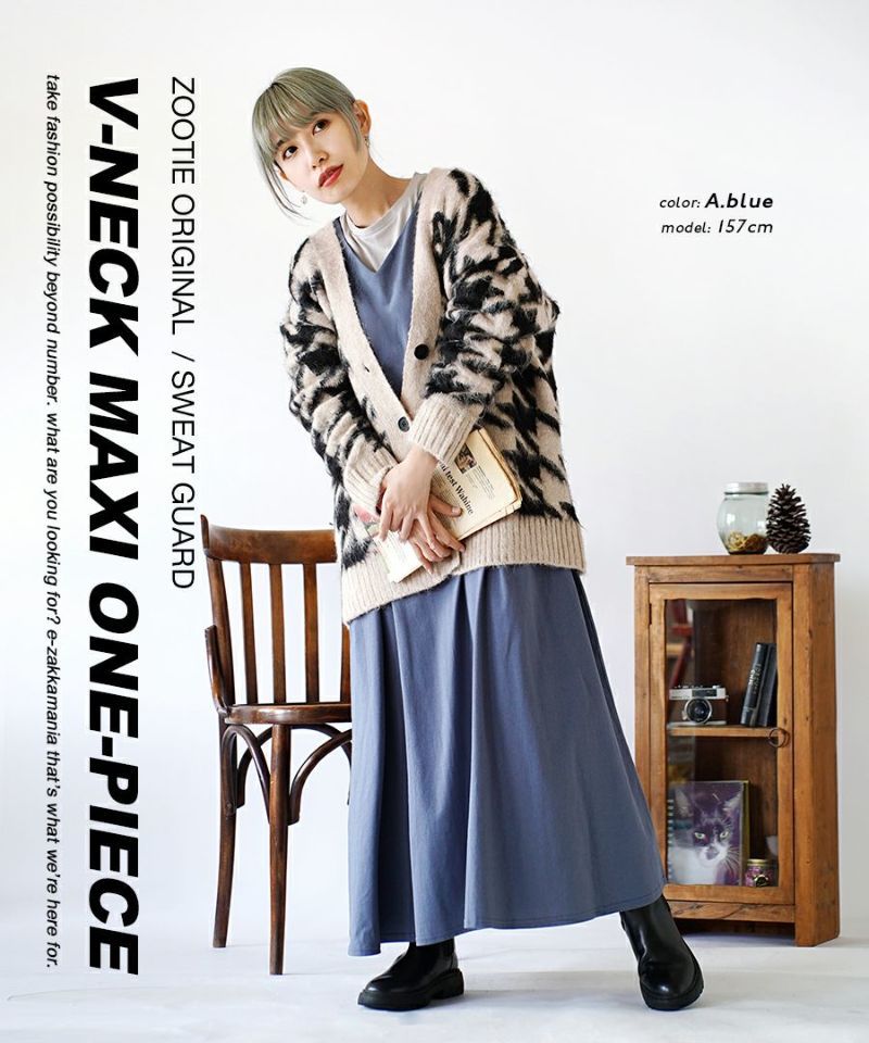 日本 zootie - 抗透汗 純棉修身長袖洋裝-V領-咖啡