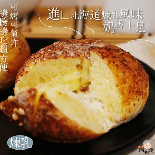 阿罔姨-經典綜合六角包-經典香蒜六角包*1、北海道煉乳六角包*1、巧克力煉乳六角包*1-100g*3g入/袋