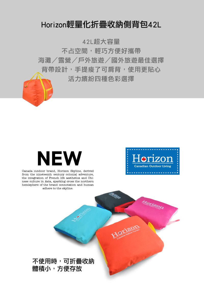 【加拿大 Horizon 天際線】輕量收摺帳篷/野餐墊/桌椅/折疊水桶