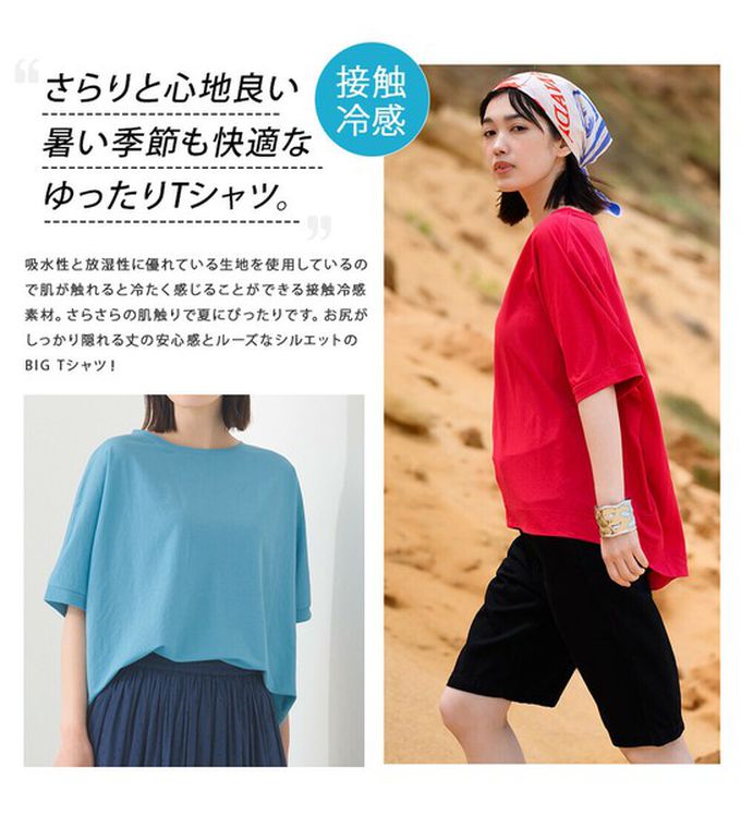 日本 OMNES - 接觸冷感 嫘縈休閒廓形短袖上衣-水藍